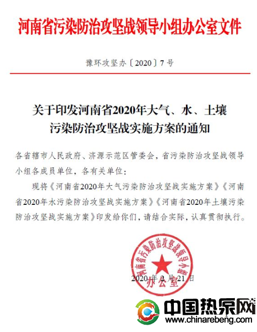 河南?。?020 年完成“雙替代”100 萬戶，積極推廣空氣源熱泵