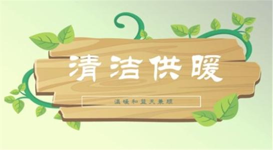 山西大同今年將大力提升建筑能效，推進(jìn)可再生能源建筑應(yīng)用